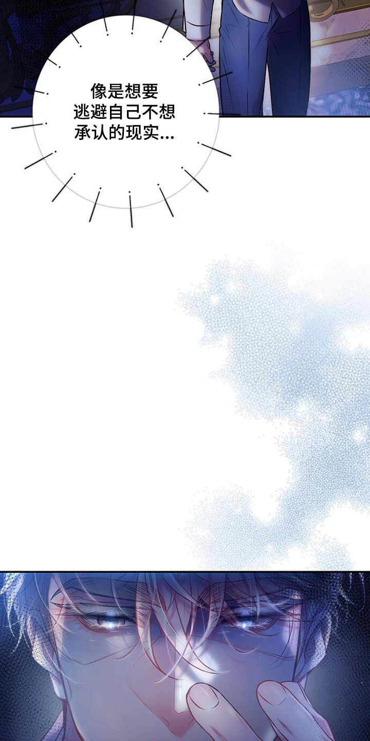 霸总训教漫画,第62话1图