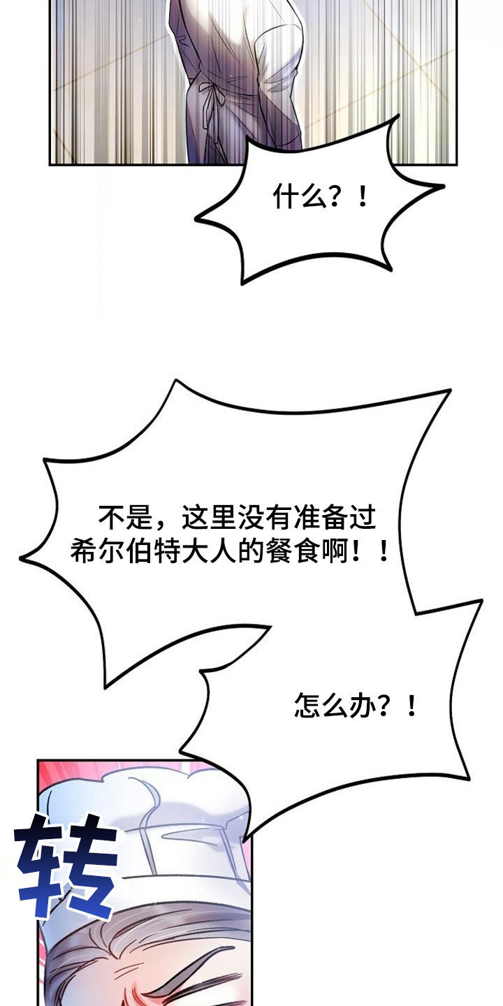 霸总训教下拉式免费阅读漫画漫画,第67话1图