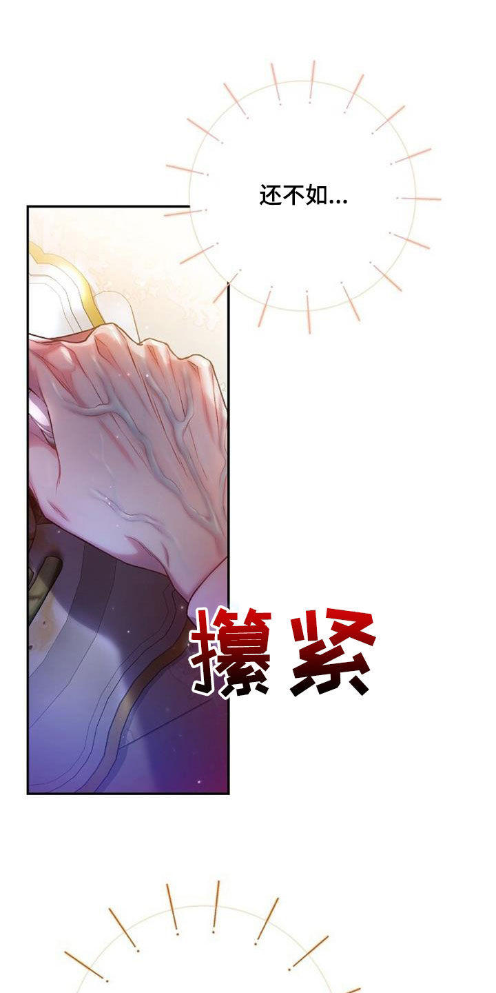霸总训教漫画,第69话1图