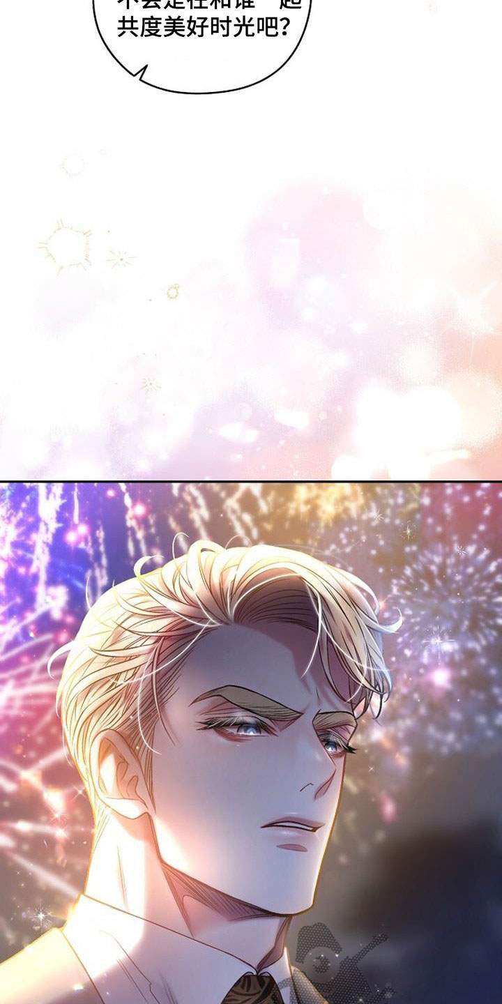 霸总训教漫画,第47话2图