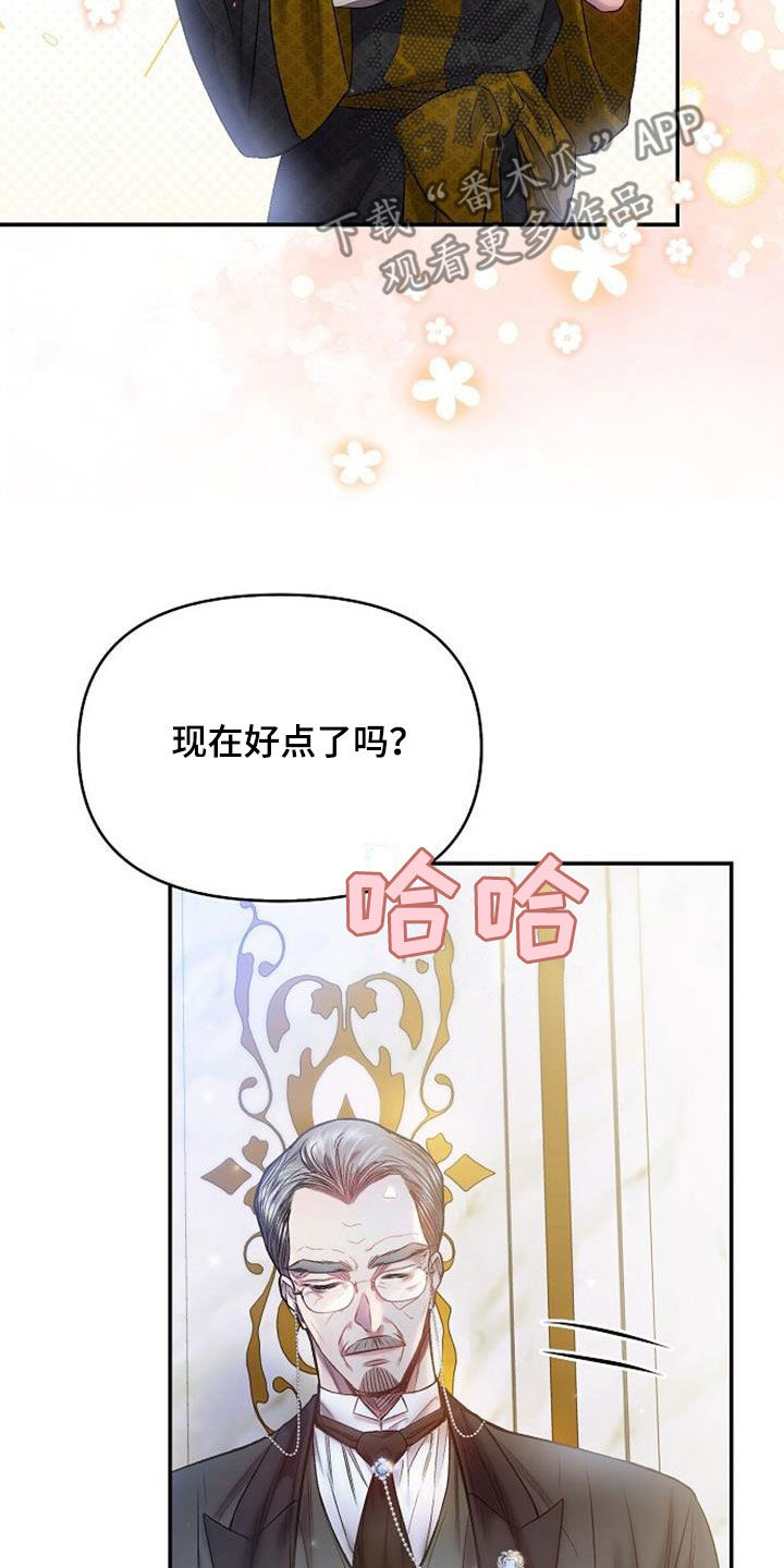 霸总漫画漫画,第102话1图