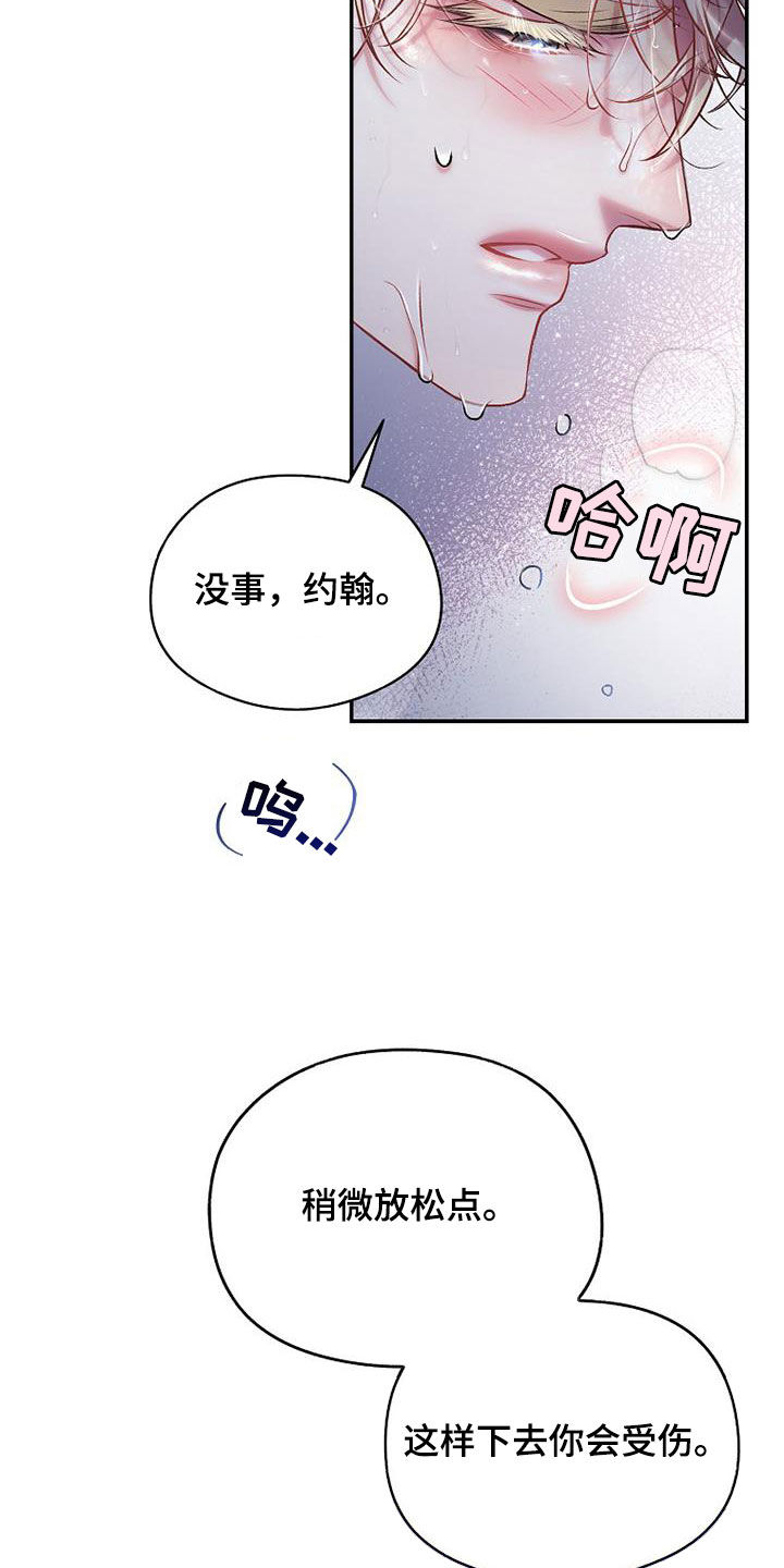 霸总训教漫画,第59话1图