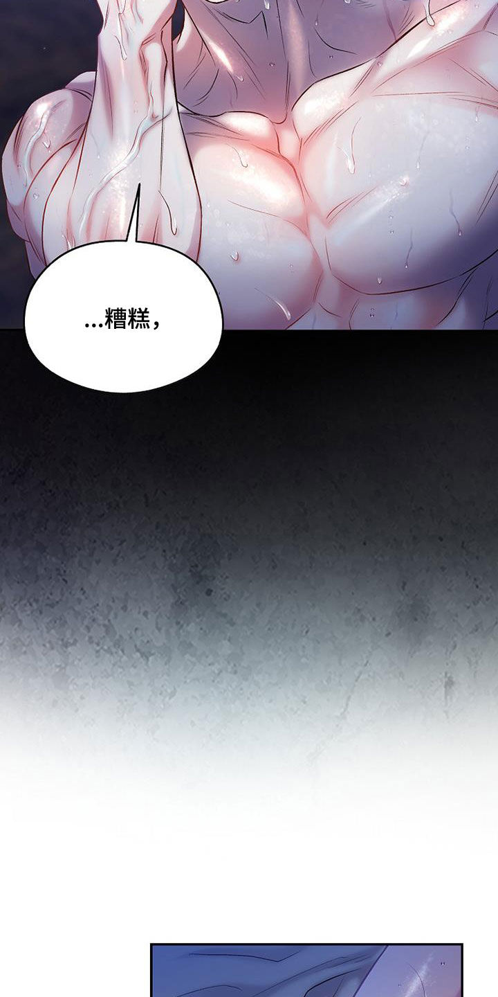 霸总宠妻电视剧漫画,第60话2图