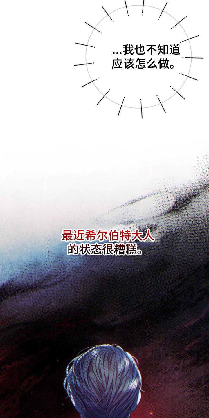 霸总训教 作者:MOnielaka小说漫画,第74话2图