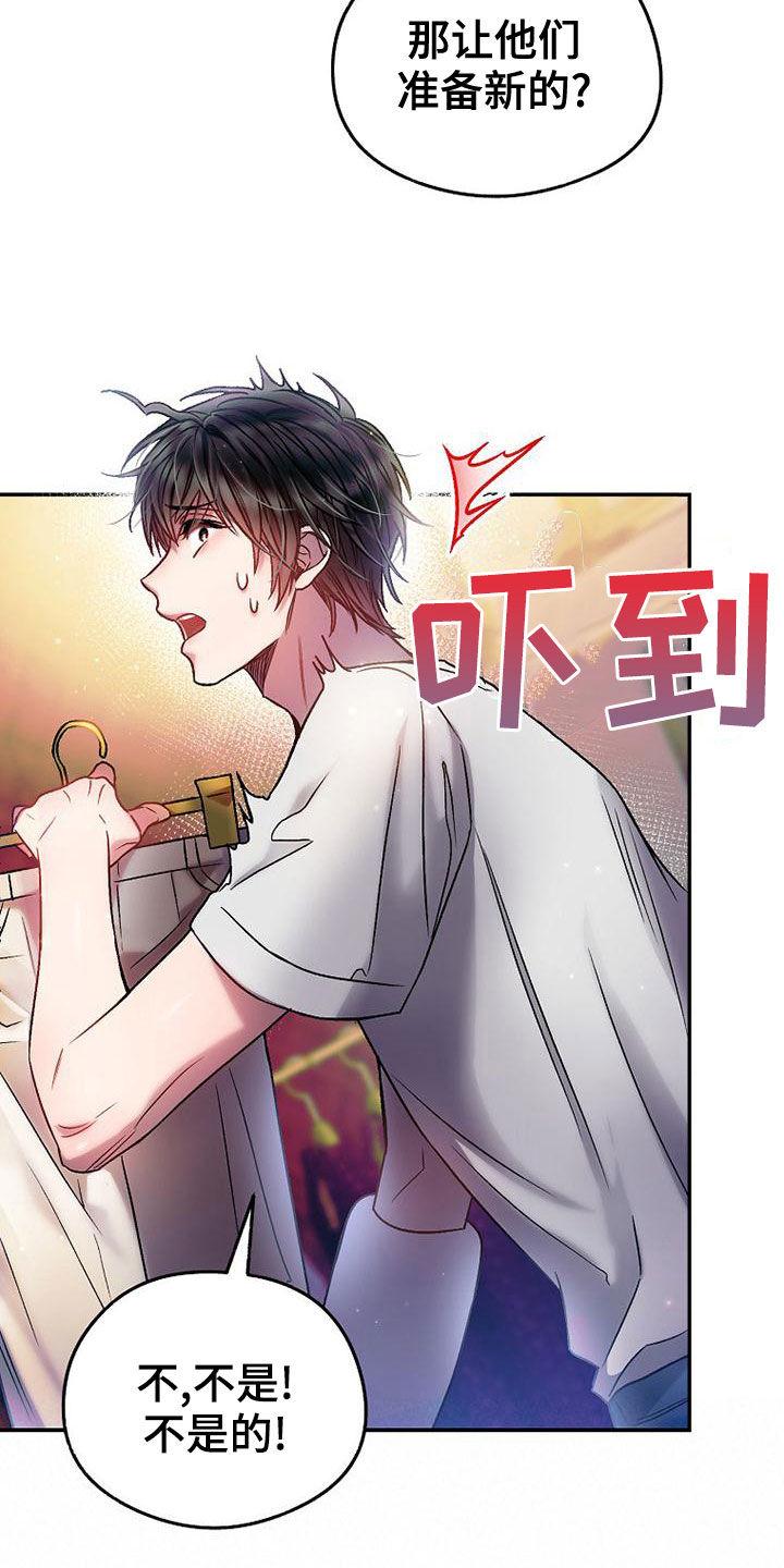 霸总训教漫画,第29话2图