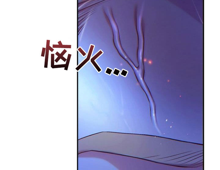 霸总追婚夫人哪里跑漫画,第95话2图