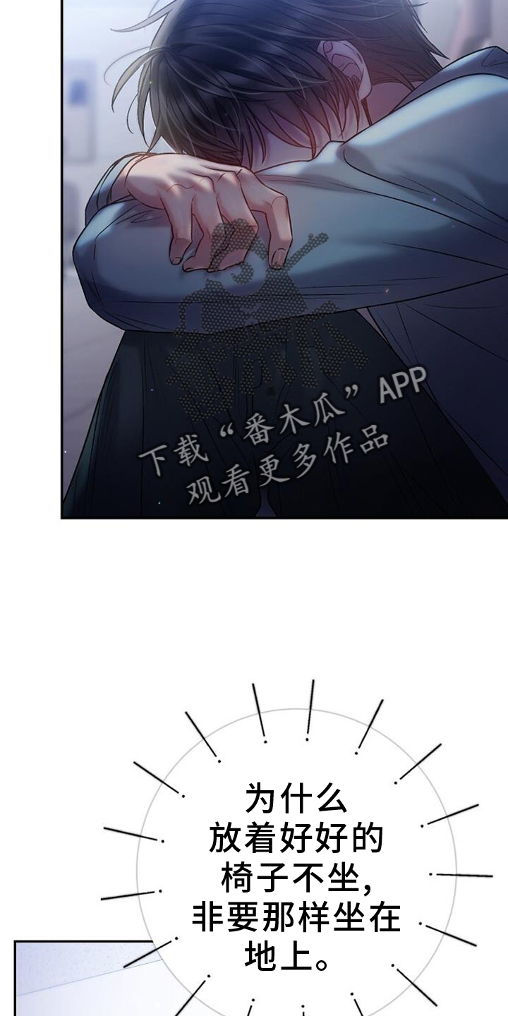 霸总训教漫画,第89话2图