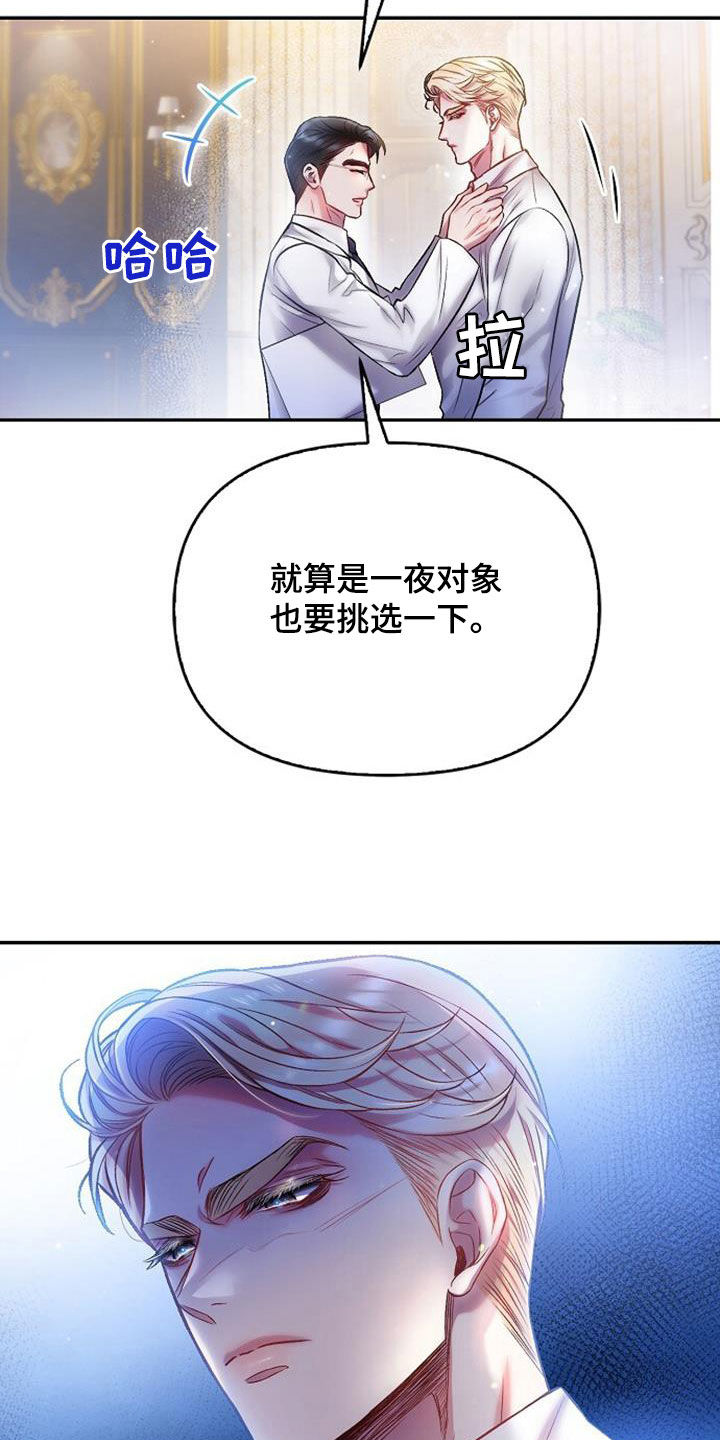 霸总训教漫画,第64话2图