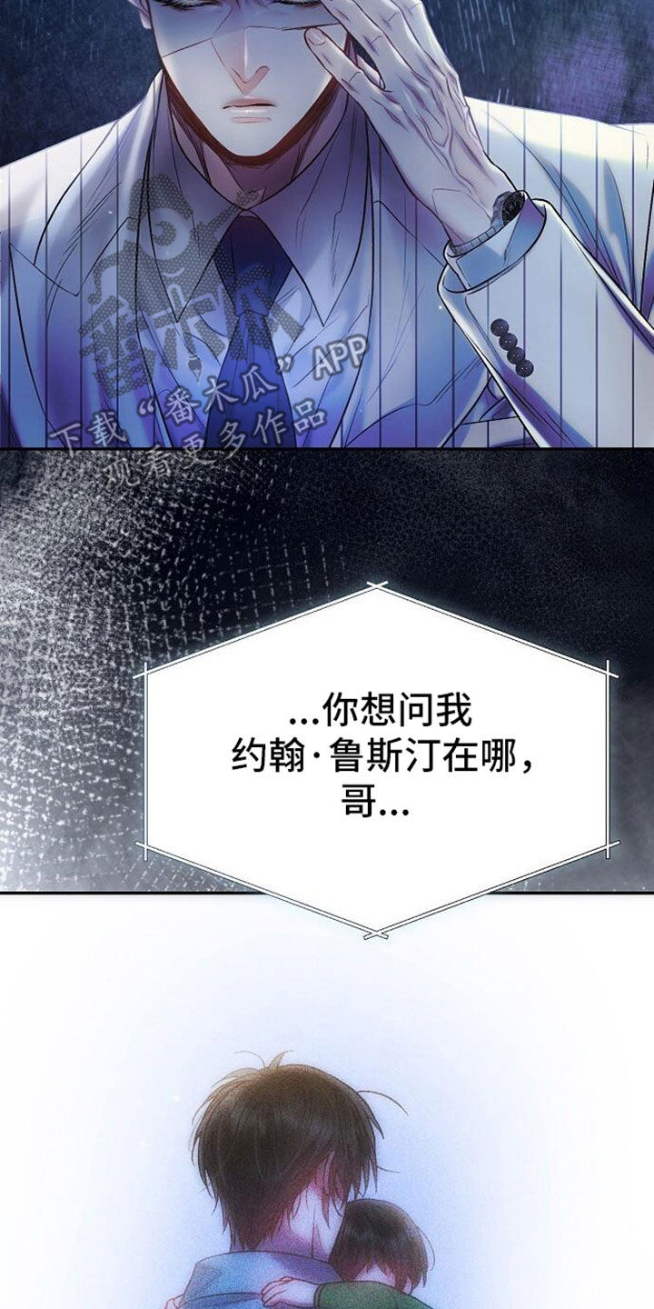 霸总训教漫画,第109话1图
