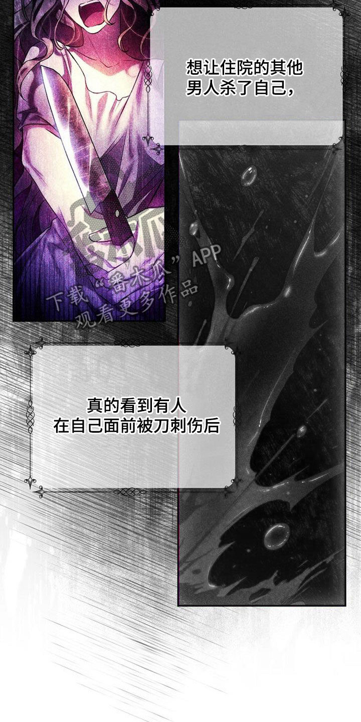 霸总训教漫画,第65话2图