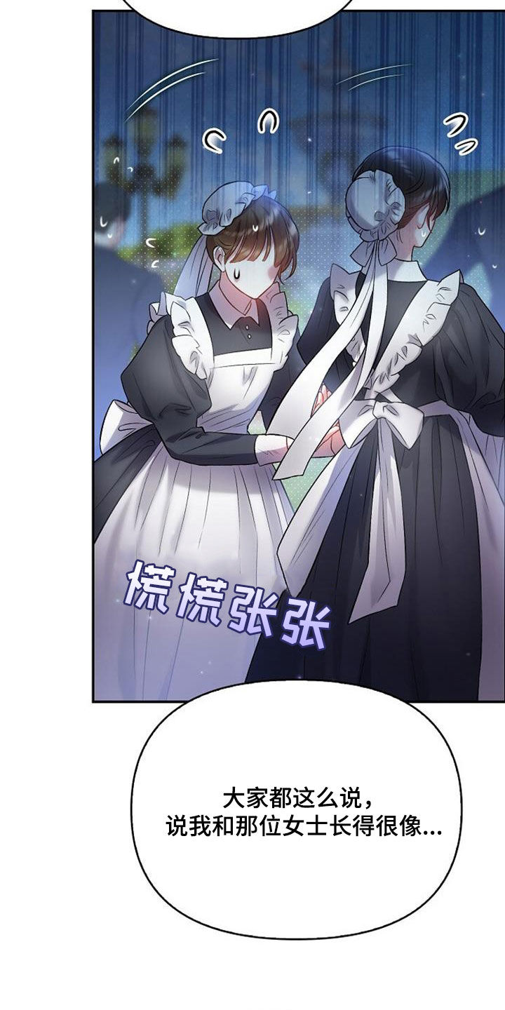 霸总训教漫画,第76话2图