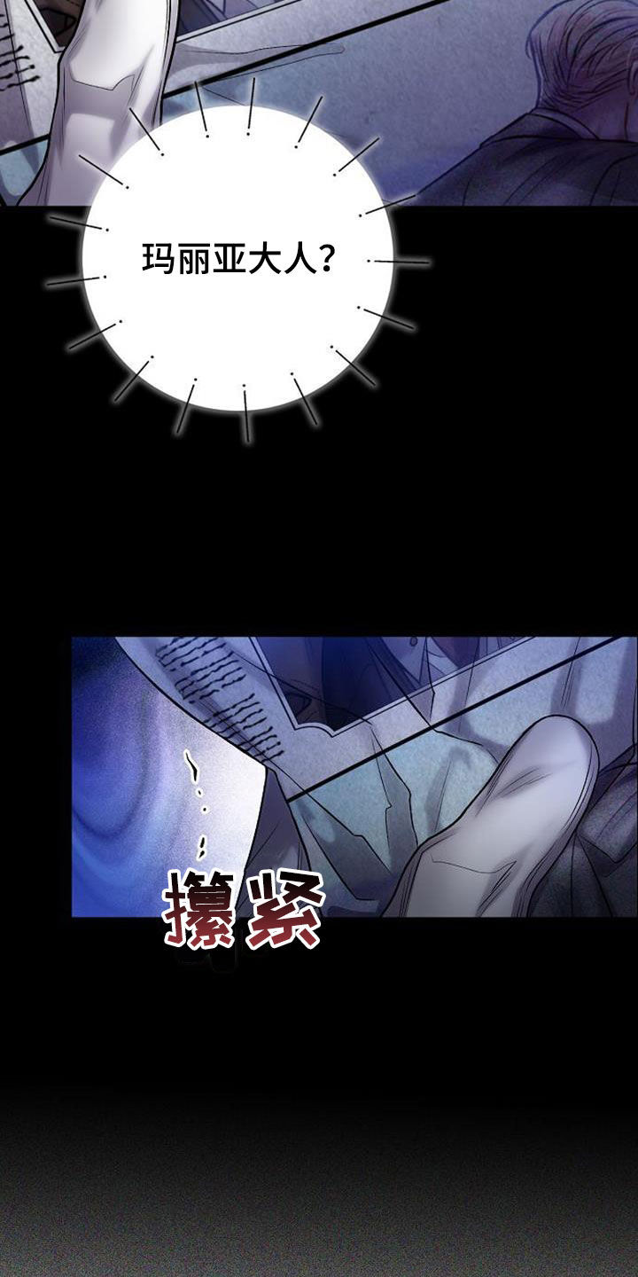 霸总训教下拉式免费阅读漫画漫画,第74话2图