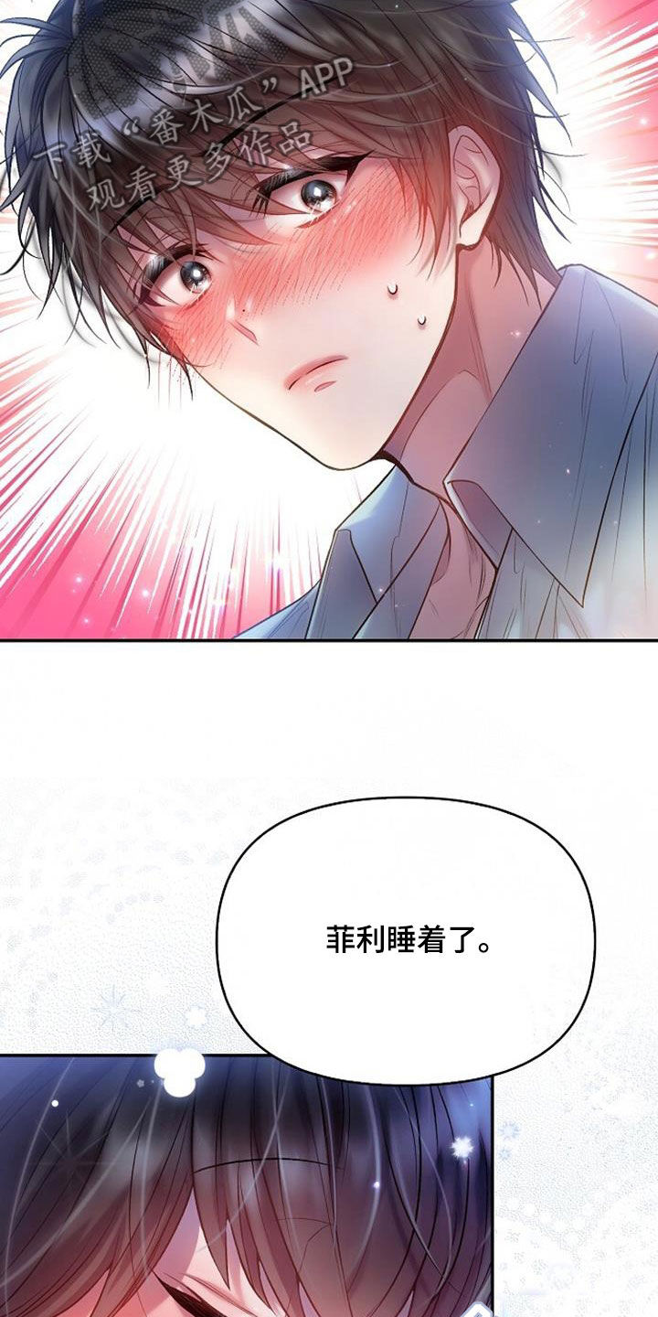 霸总训教漫画,第96话1图
