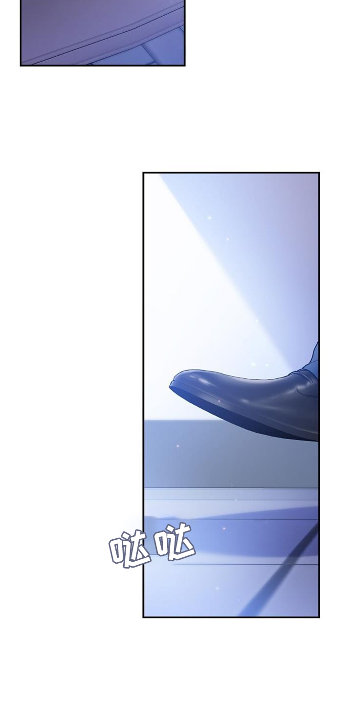 霸总训教漫画,第90话1图