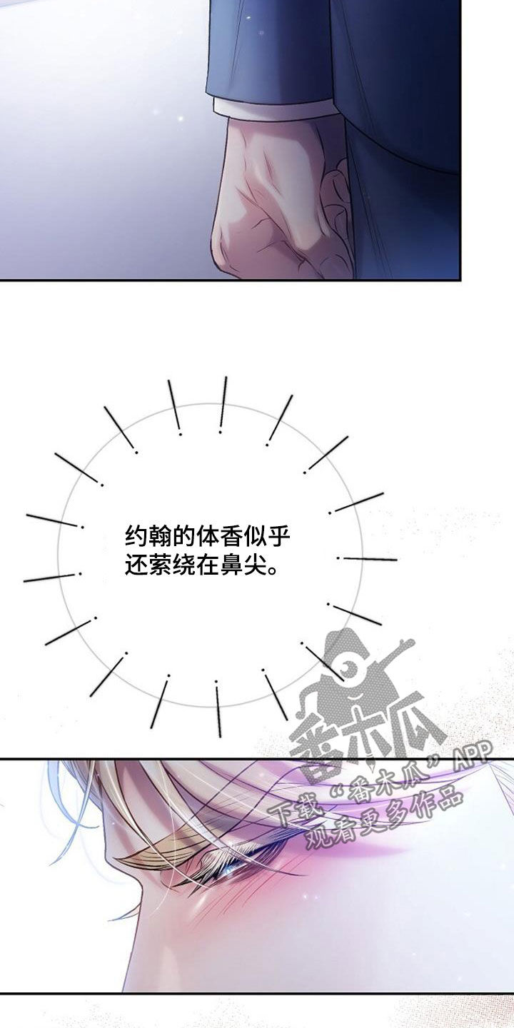 霸总训教漫画,第91话1图