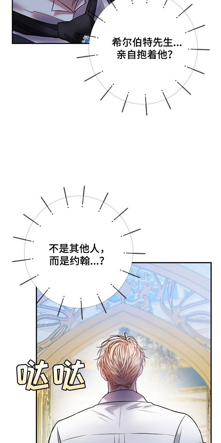 霸总训教漫画,第61话1图