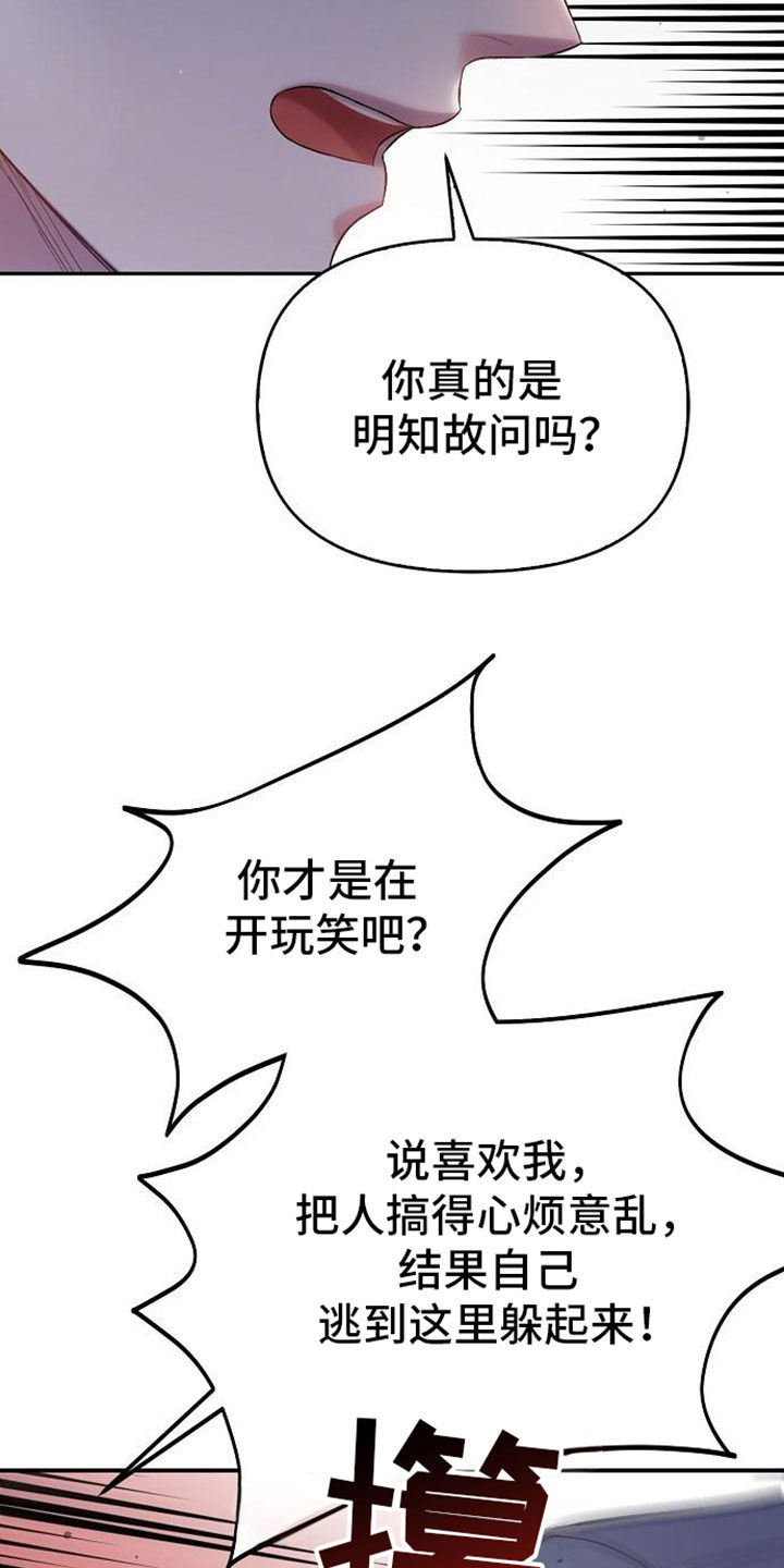 霸总训教漫画,第110话1图