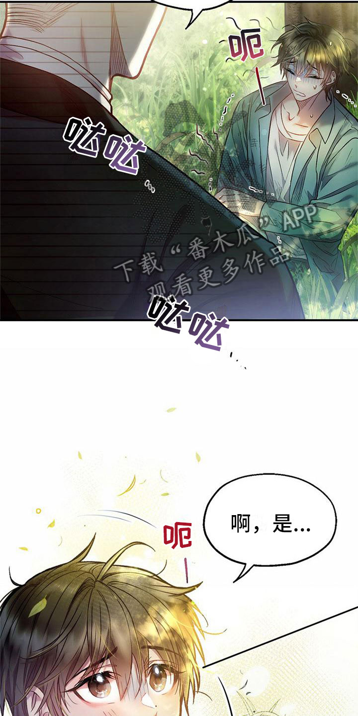 霸总训教漫画,第10话1图