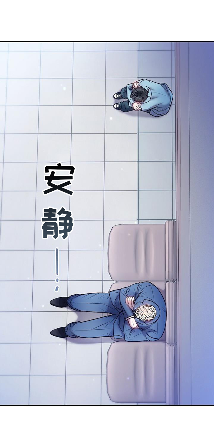 霸总训教漫画,第89话1图