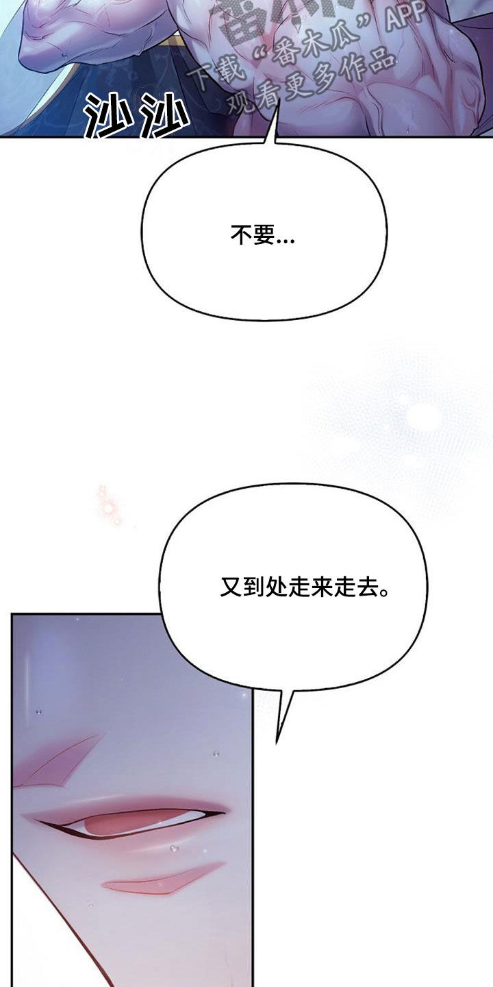 霸总训教漫画,第101话2图