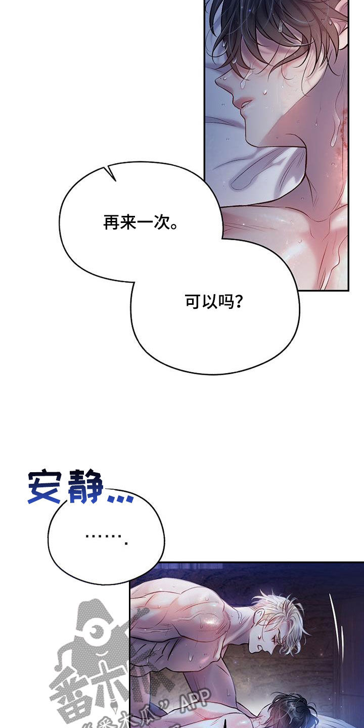 霸总训教漫画,第60话2图