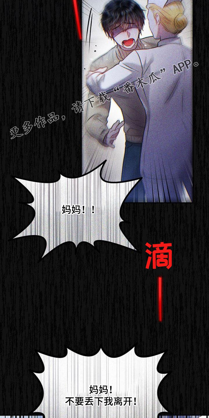 霸总训教结局漫画,第86话2图