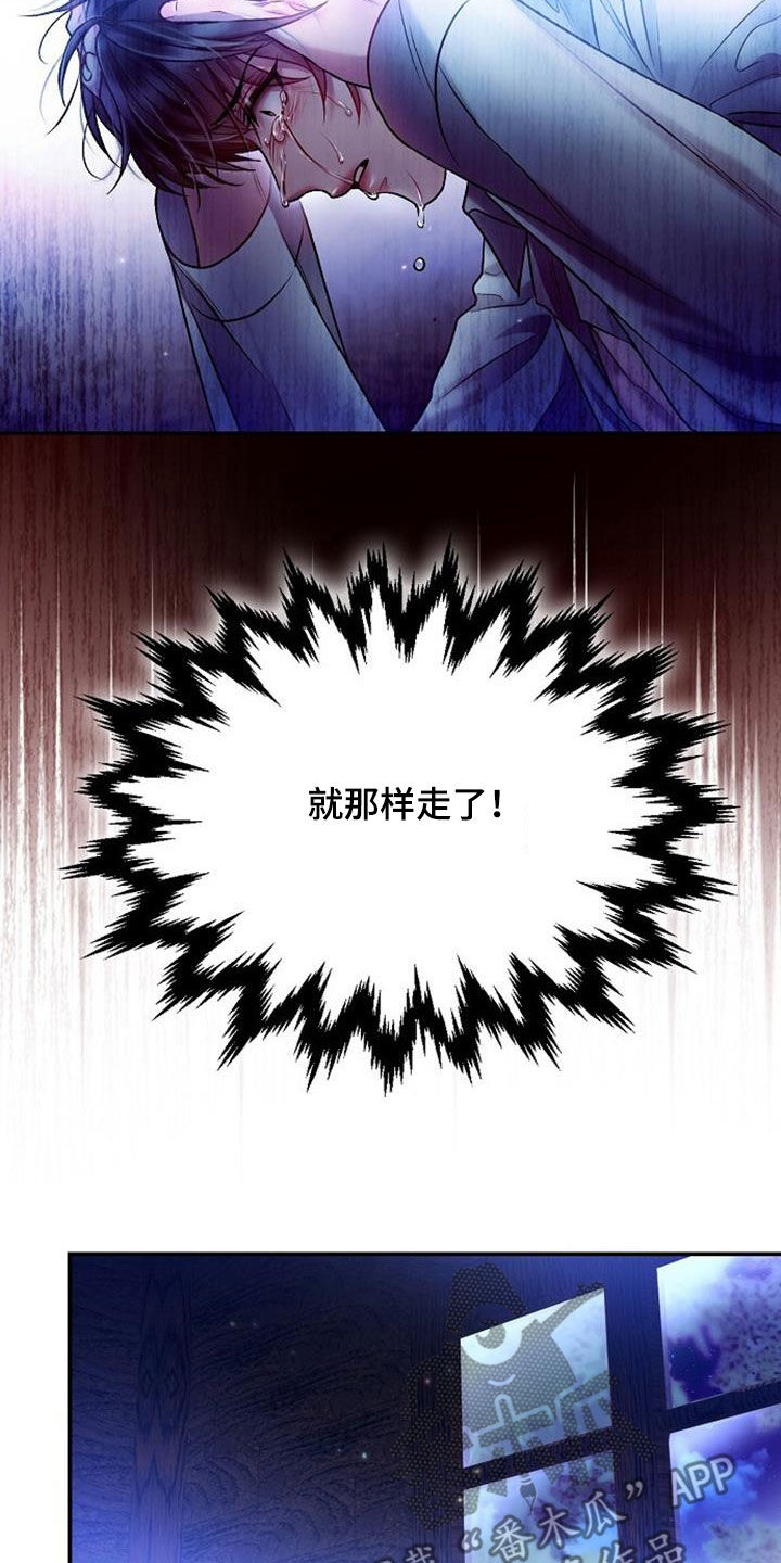 霸总训教漫画,第86话2图