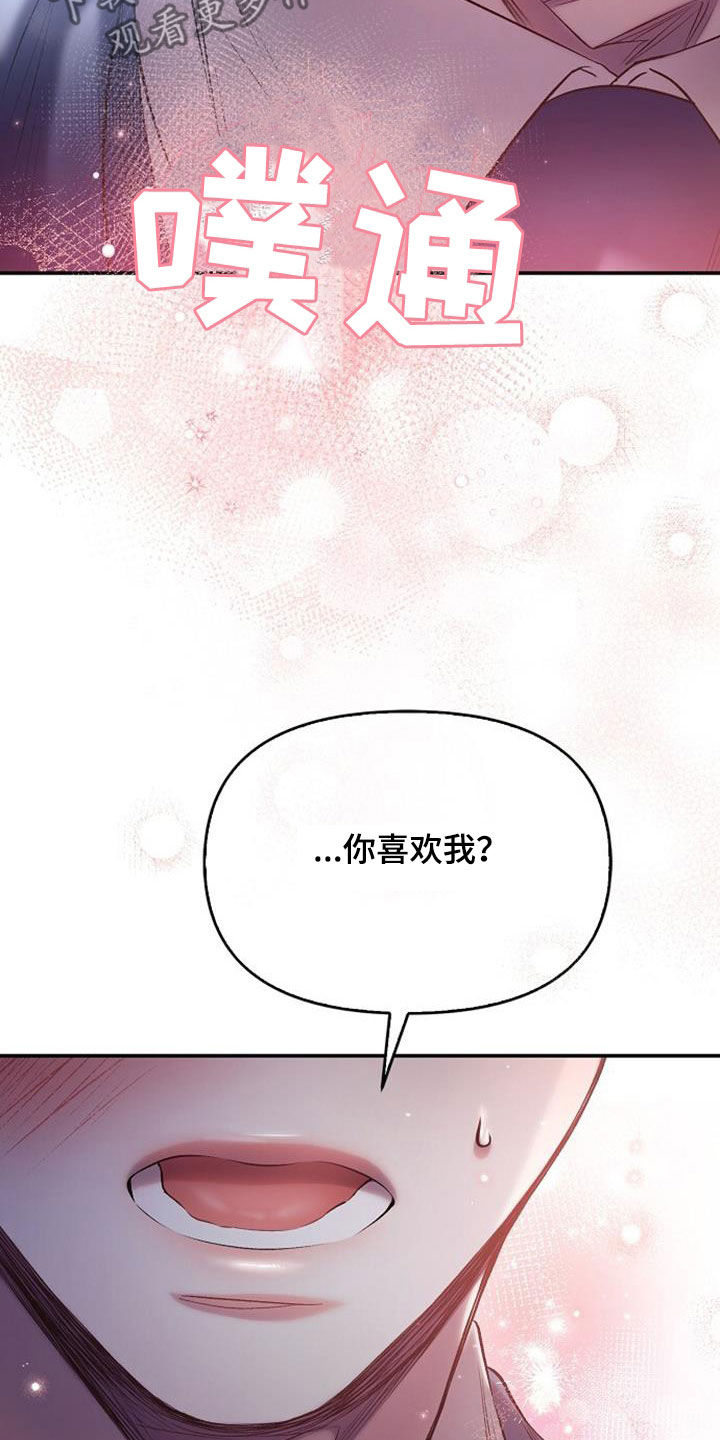 霸总训教漫画,第96话1图