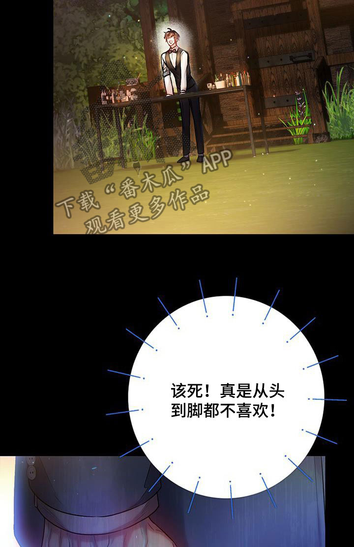 霸总训教漫画,第49话2图