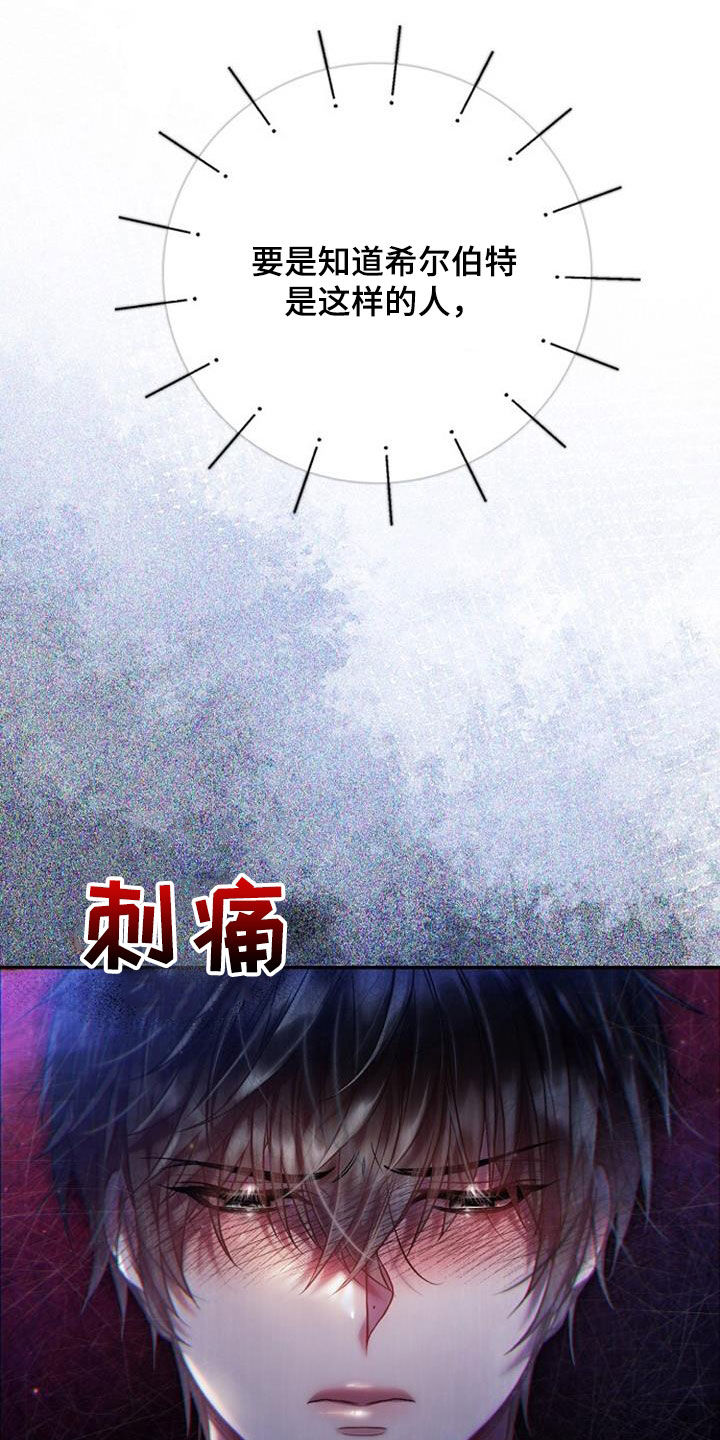 霸总训教漫画,第75话2图