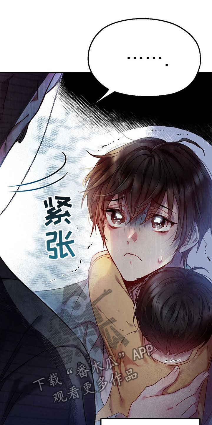 霸总训教完整版漫画,第7话1图