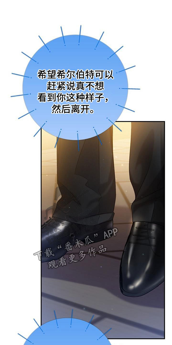 霸总训教漫画,第71话2图