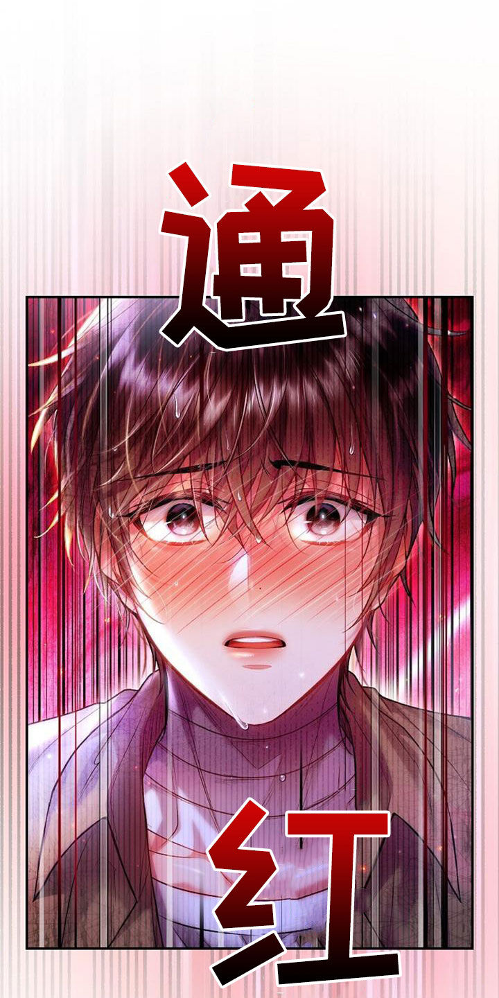霸总训教漫画,第72话2图