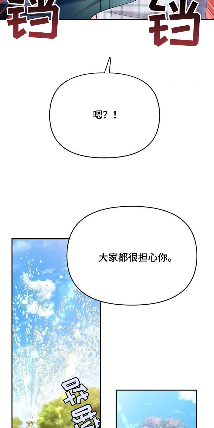 霸总训教漫画,第104话1图