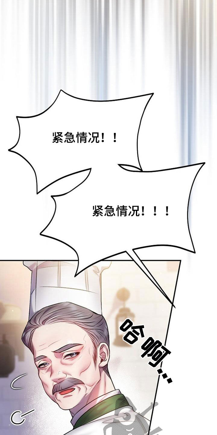 霸总教我写作业全文免费阅读漫画,第67章：一起用餐1图