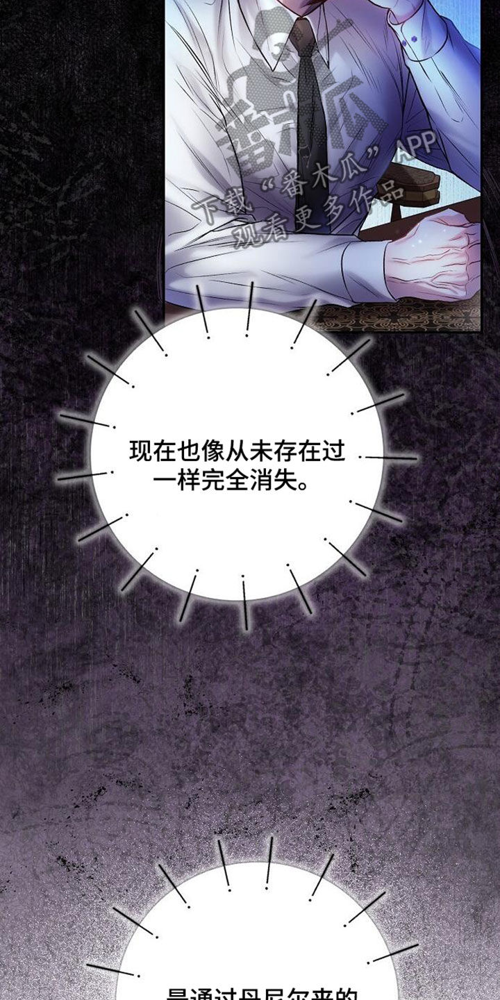霸总训教漫画,第107话2图