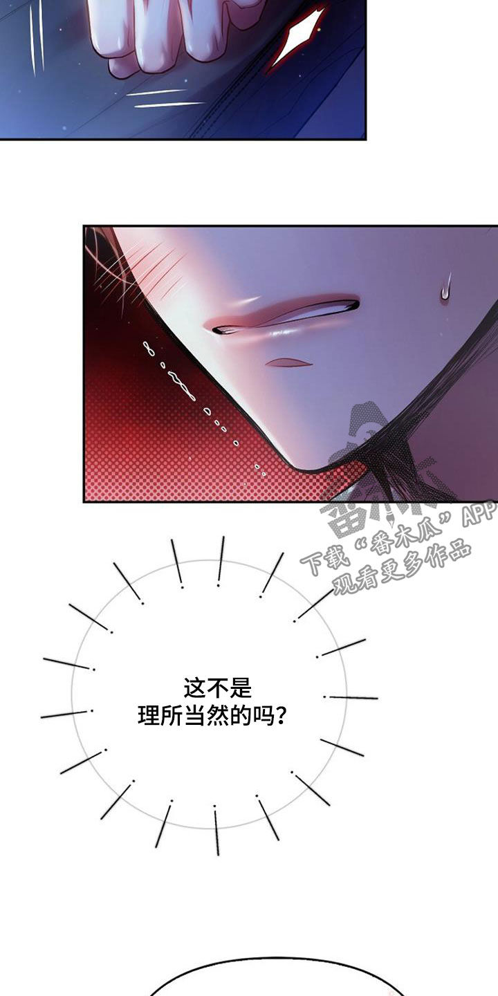 霸总追婚夫人哪里跑漫画,第94话1图