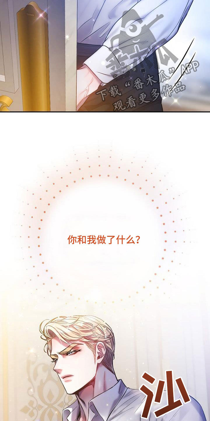 霸总训教漫画,第64话1图