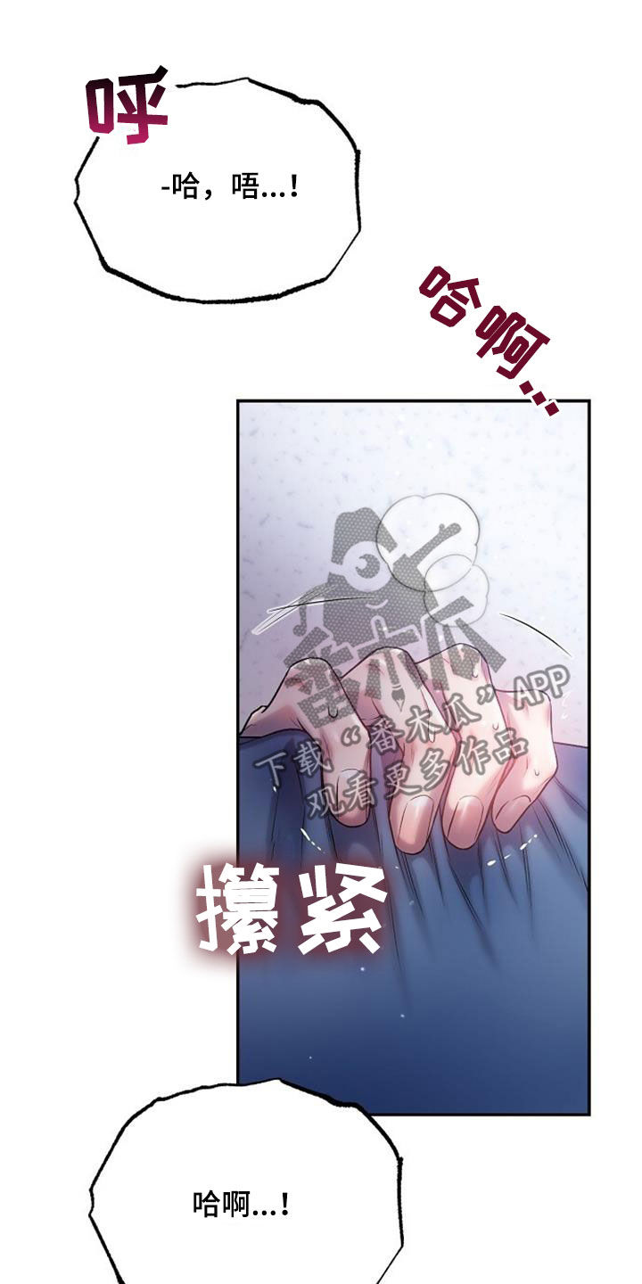 霸总训教下拉式免费阅读漫画漫画,第92话2图