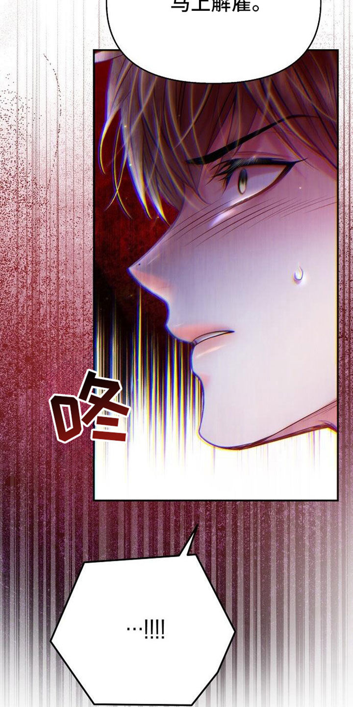 霸总训教漫画,第110话2图