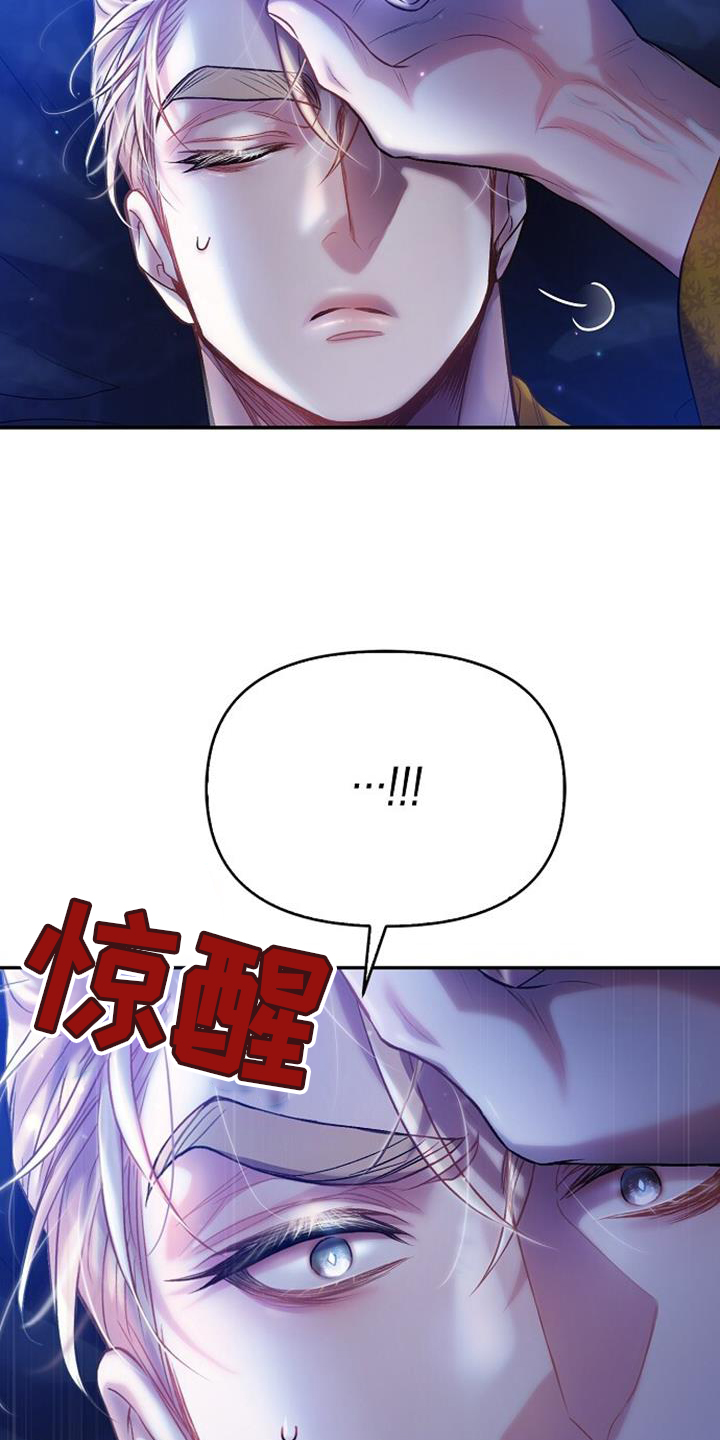 霸总训教漫画,第87话1图