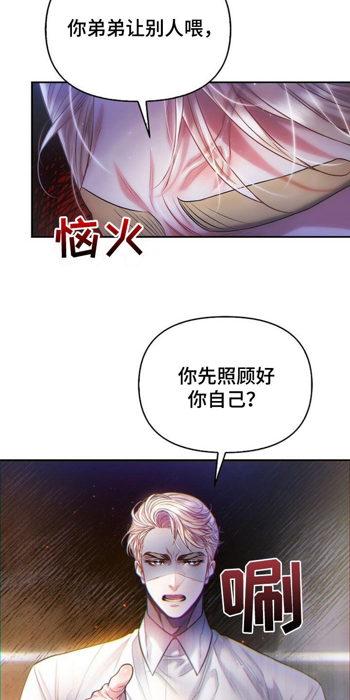 霸总训教漫画,第68话2图