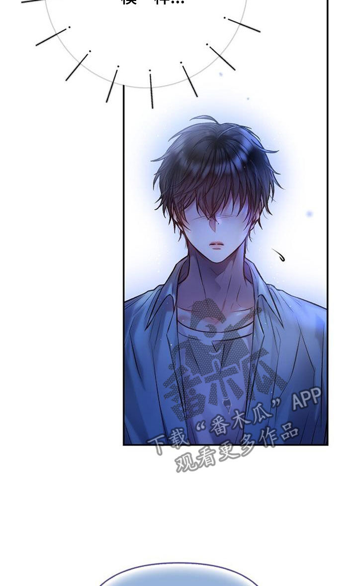 霸总训教漫画,第79话2图