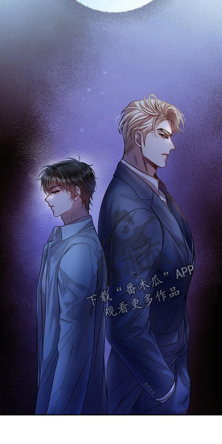 霸总偏偏要宠我漫画,第94话1图