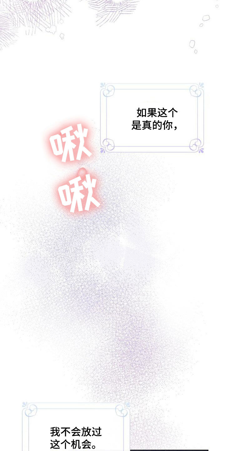 霸总训教又名漫画,第55话1图
