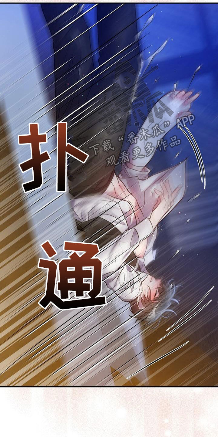 霸总训教又名漫画,第56话1图