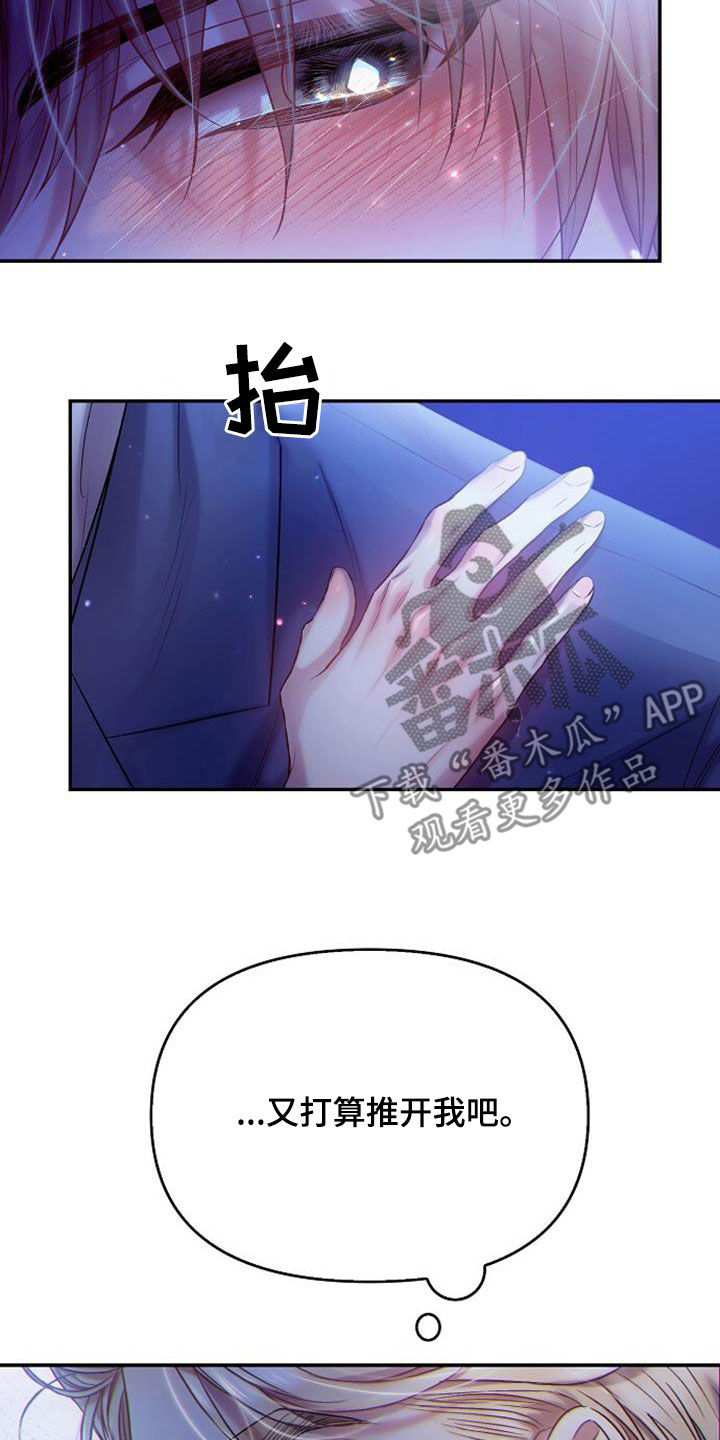 霸总教我写作业全文免费阅读漫画,第97话2图