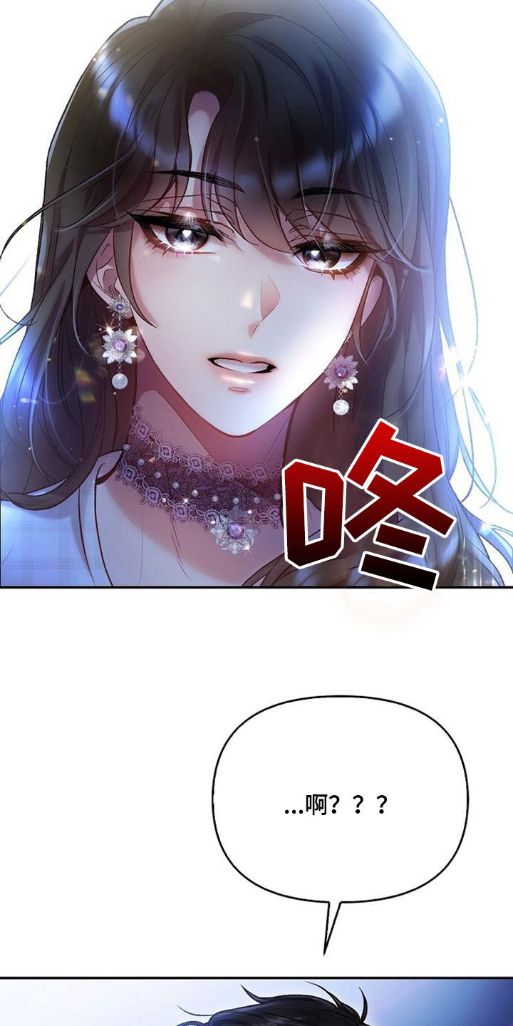 霸总训教漫画,第80话1图