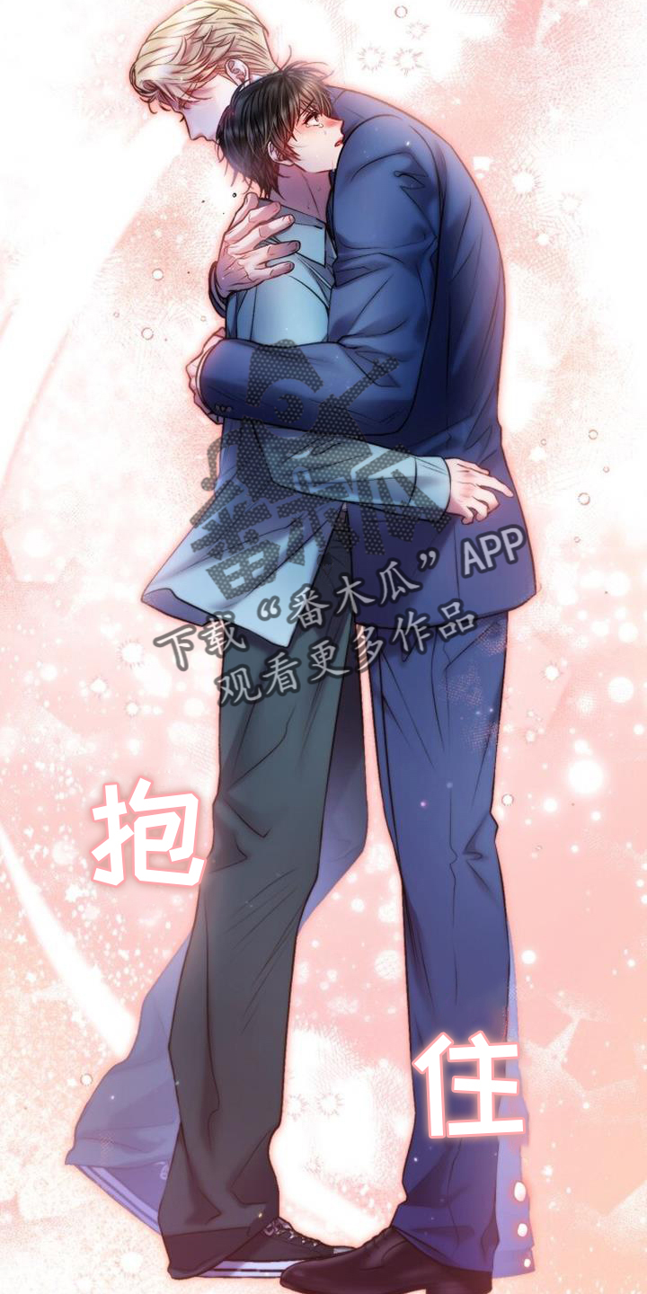 霸总训教漫画,第90话2图