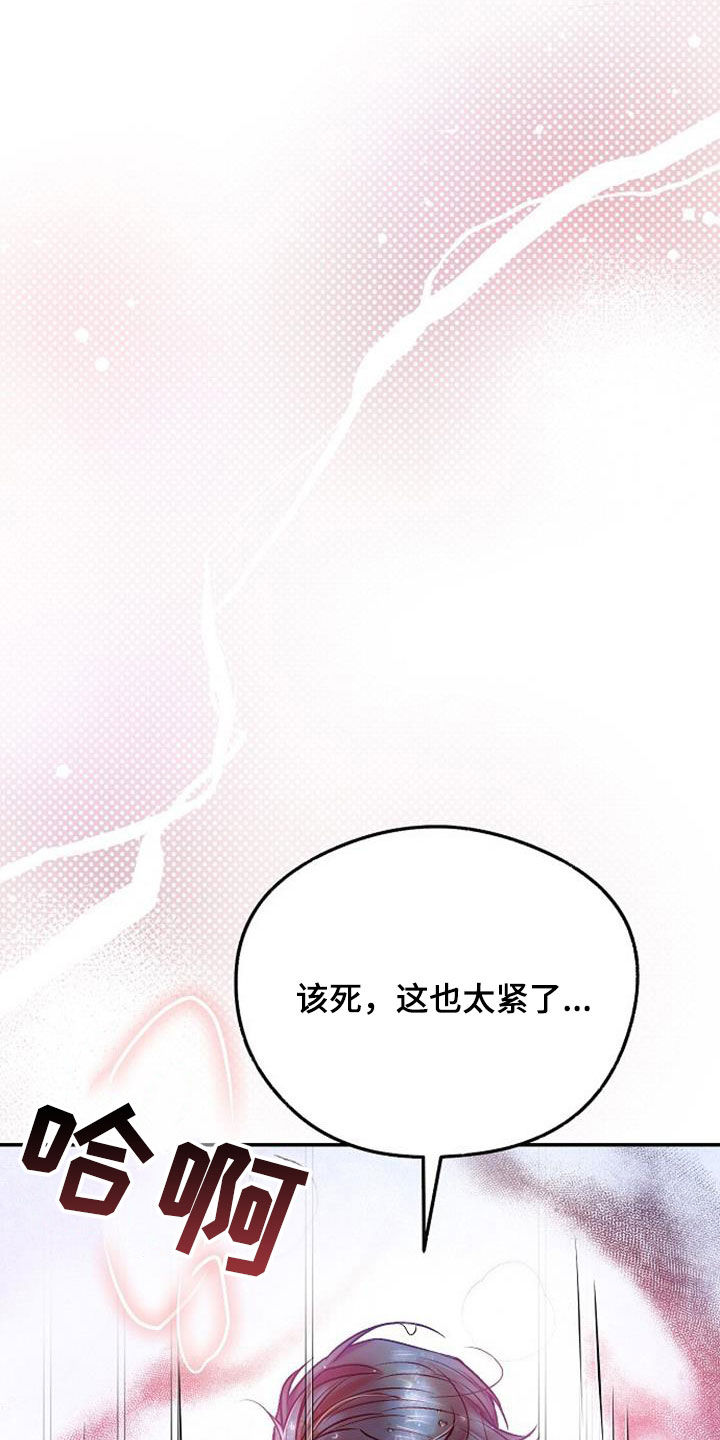 霸总训教漫画,第58话2图